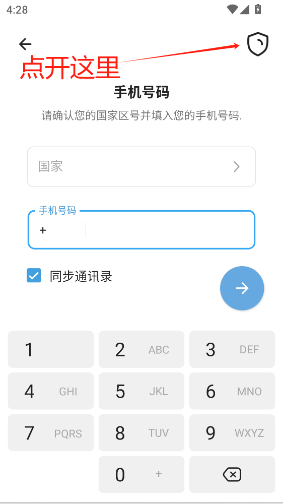 纸飞机代理设置入口
