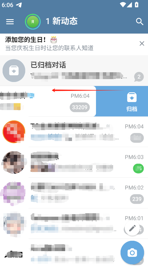 Telegram app左滑聊天归档